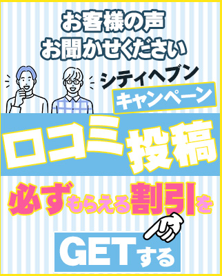 Fuポイントキャッシュバック