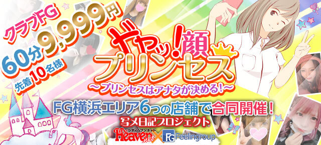 ☆ドヤ顔プリンセス☆